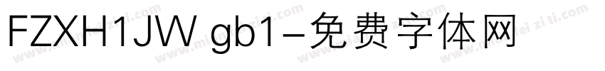 FZXH1JW gb1字体转换
